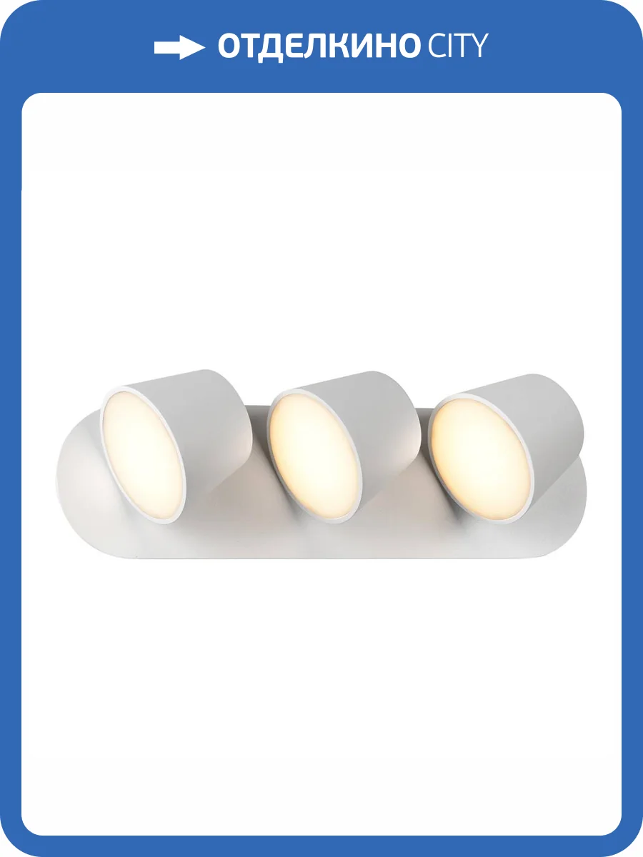 Светодиодный спот iLedex Flexin W1118-3AS WH фото 6