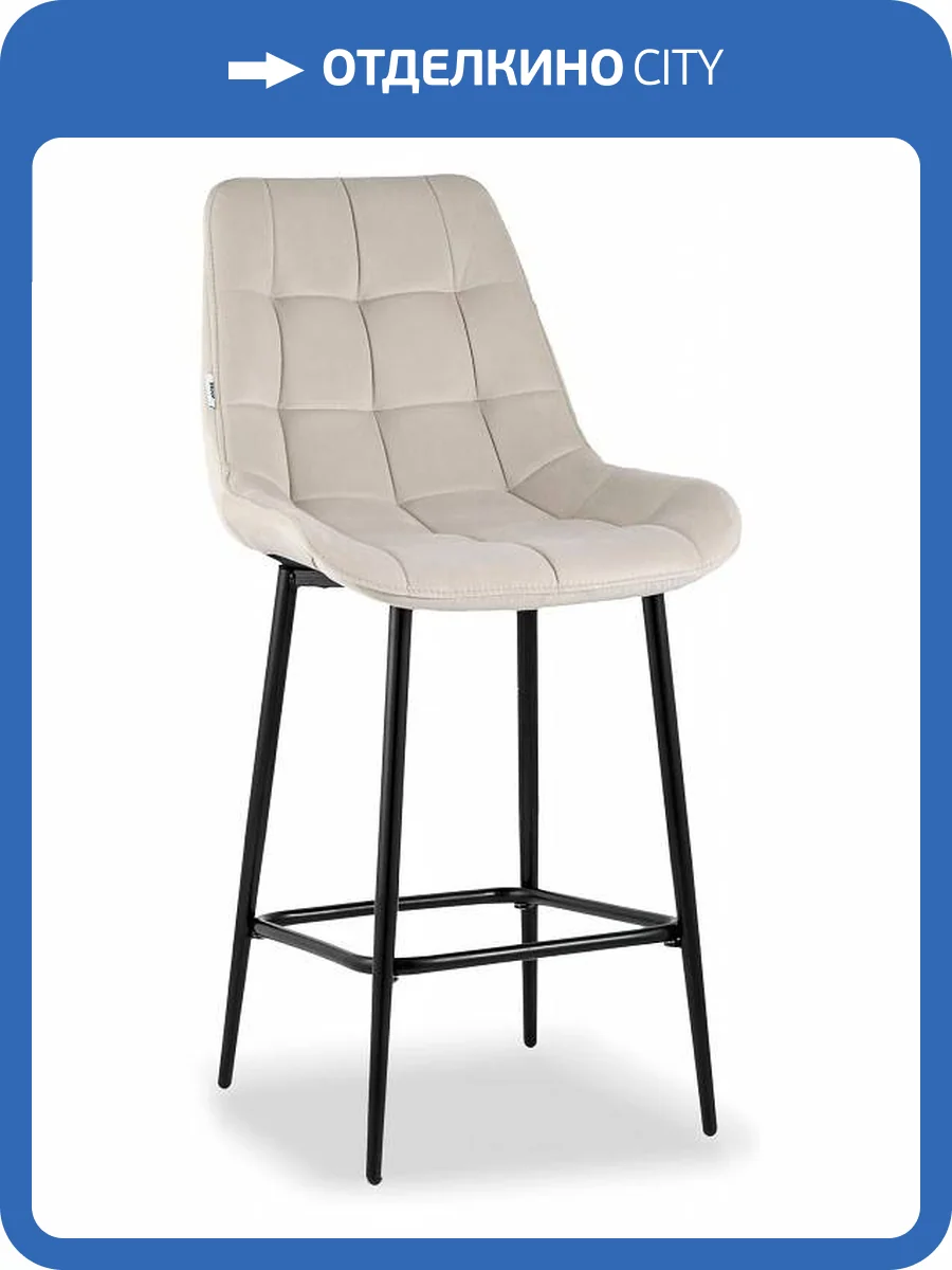 Стул полубарный Stool Group Флекс AV 405-N02-08(PP) велюр бежевый фото 8