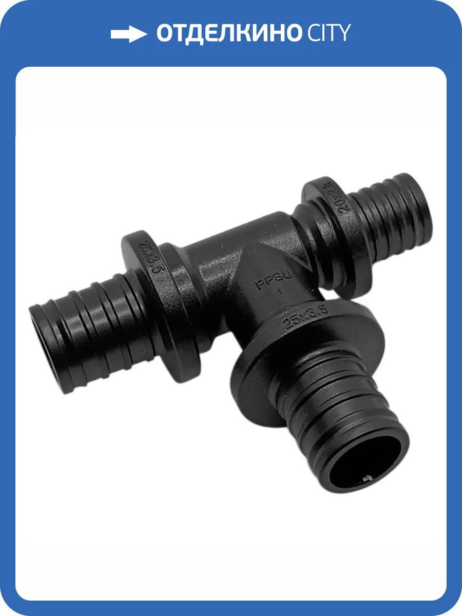 Тройник Ростерм переходной, 25x25x20 фото 3