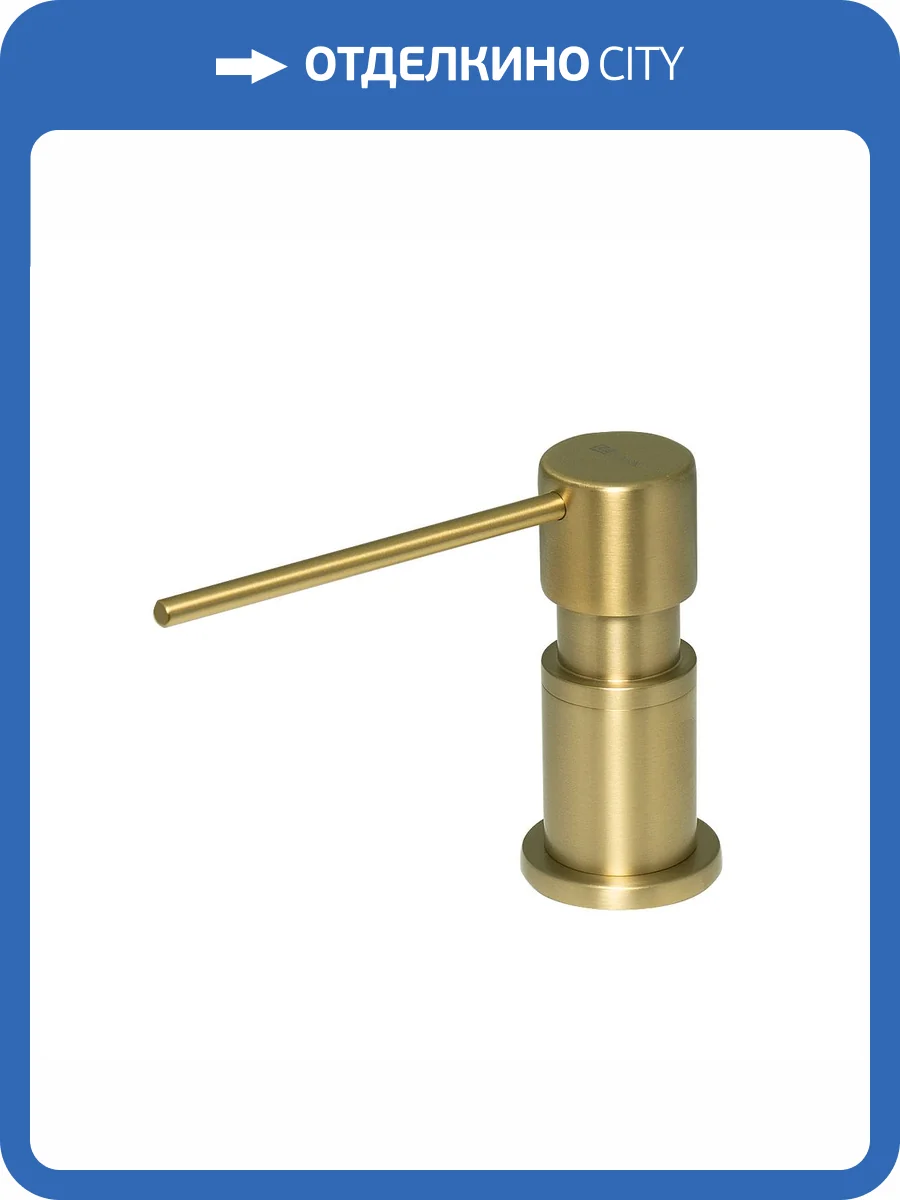 Дозатор для кухонной мойки Lemark Expert врезной, светлое золото фото 5