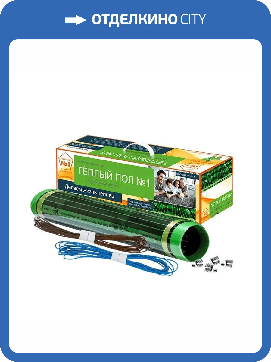 Инфракрасный пленочный пол Теплый пол №1 ПТСП-440-2.0 фото 4