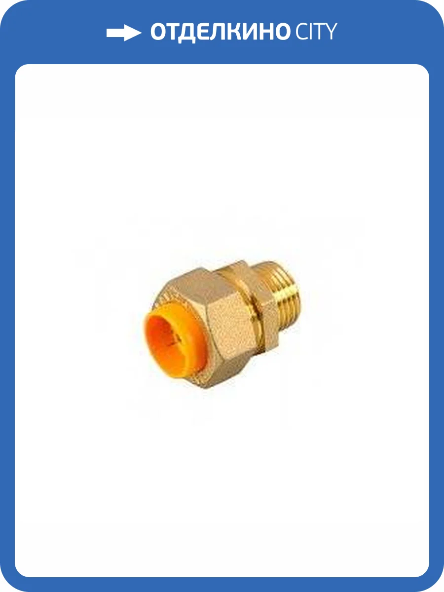 Муфта Lavita G-V/S 20x3/4, для газа, труба-нар.резьба фото 3