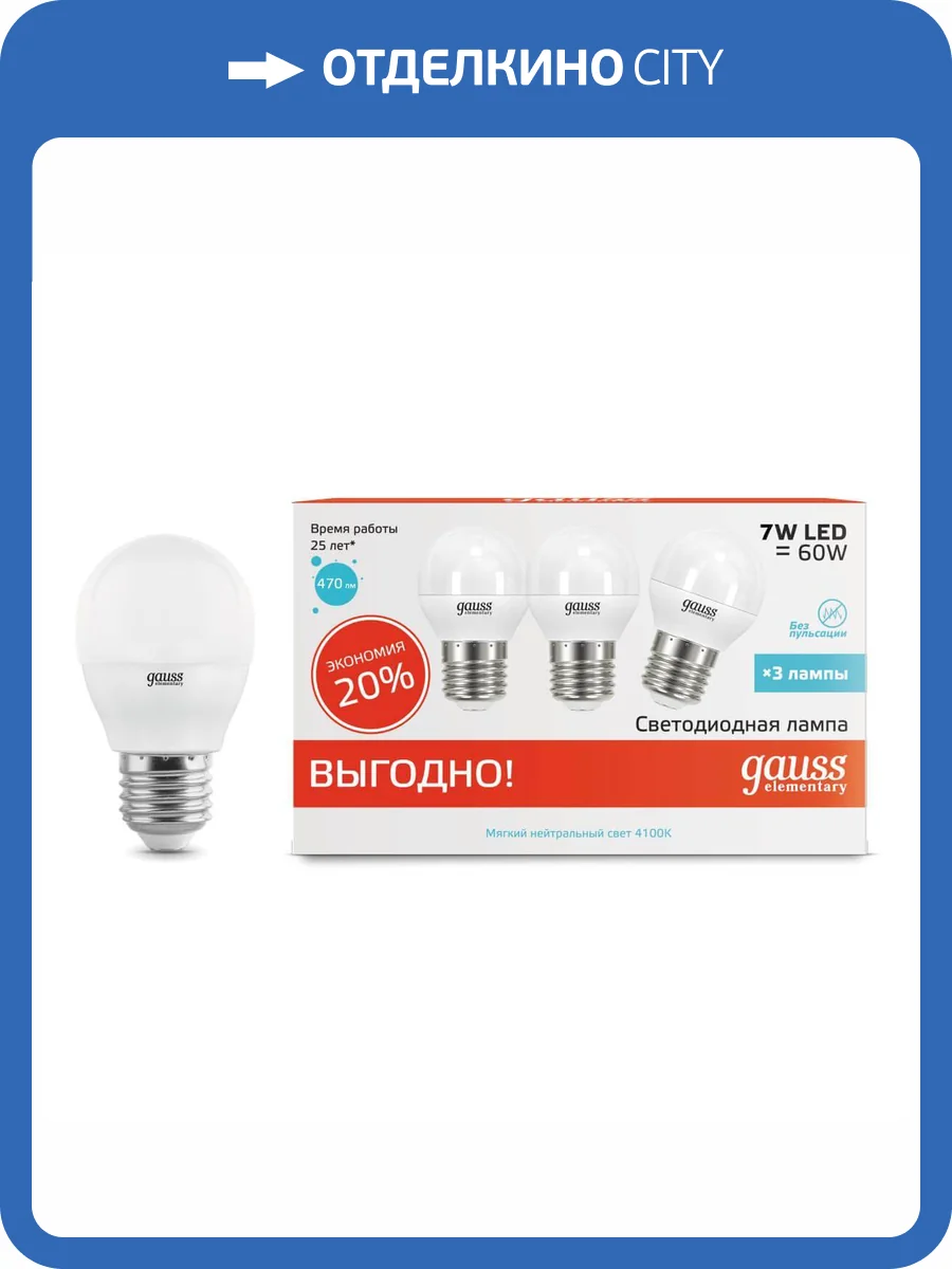 Набор светодиодных ламп Gauss Elementary 53227T фото 2