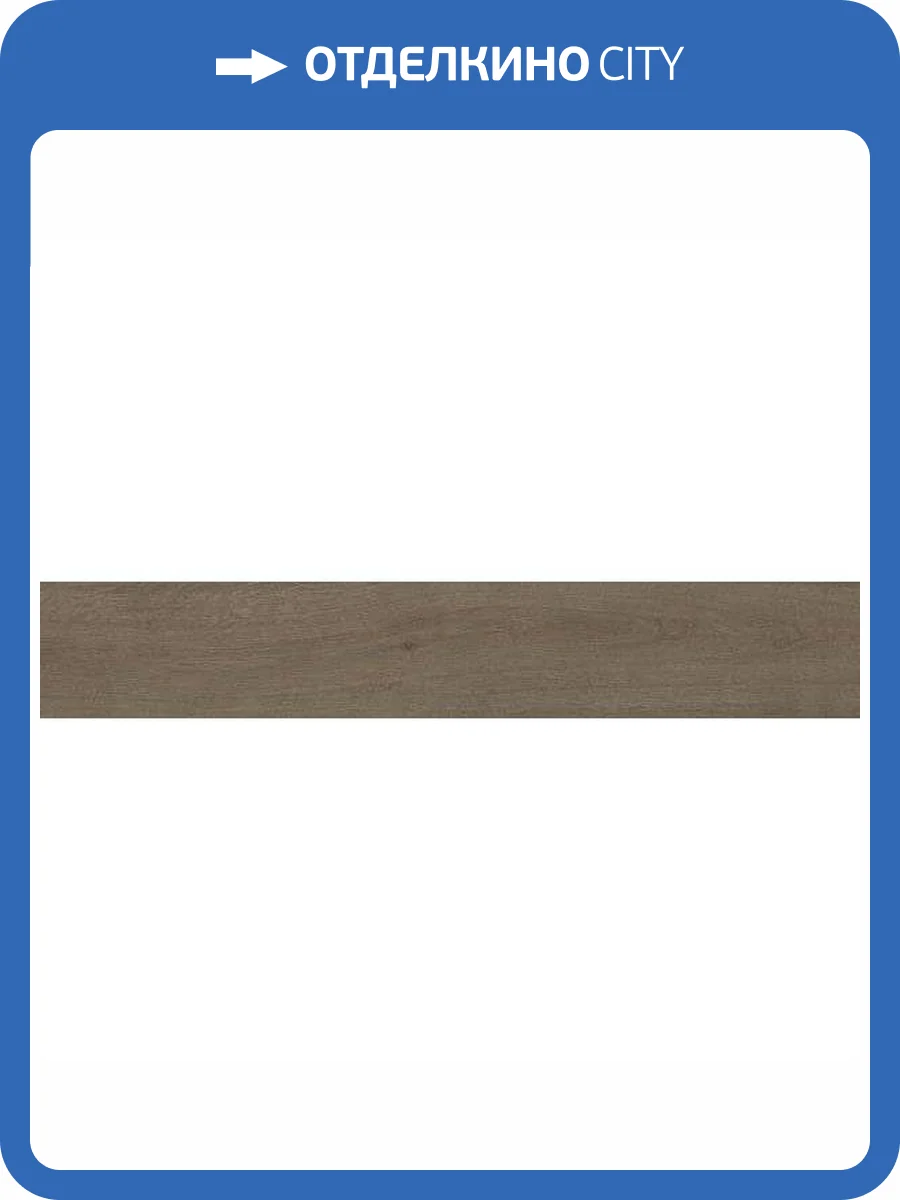 Керамогранит Ape Ceramica Authentic A042034 Roman Rect 25x150 фото 8