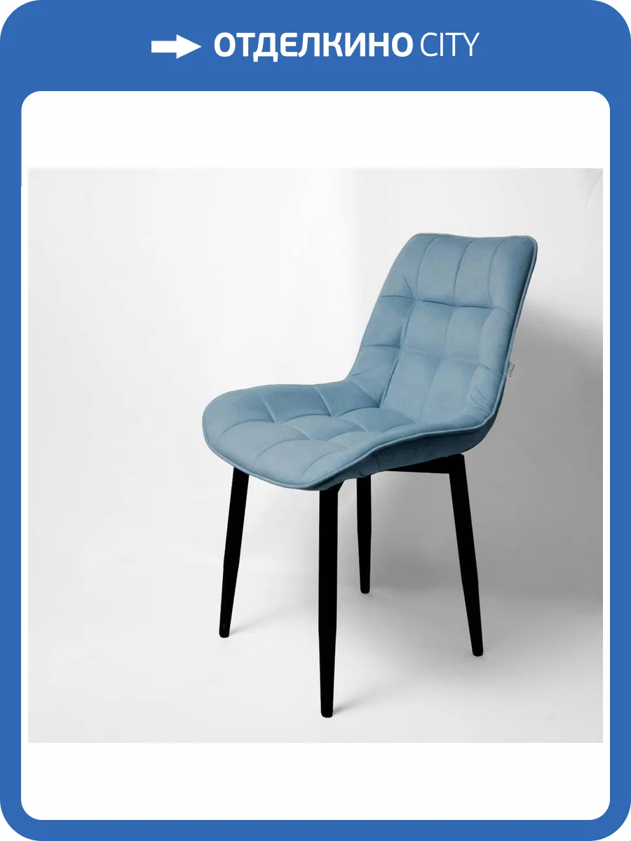 Стул Арника Бостон 00-00273309 черный матовый Томми 21 серо-голубой фото 3