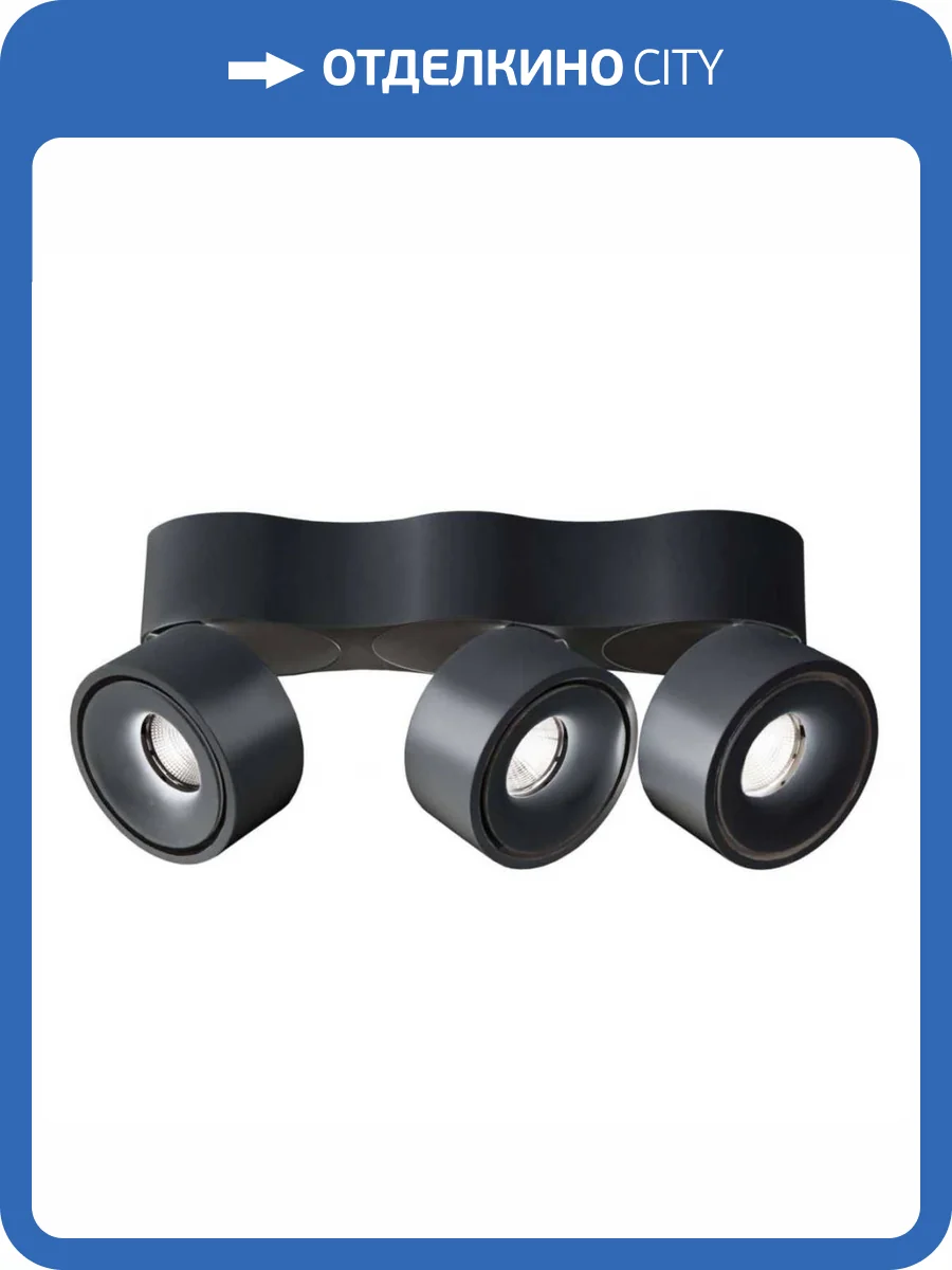 Светодиодный спот Deko-Light Uni Triple 348210 фото 3