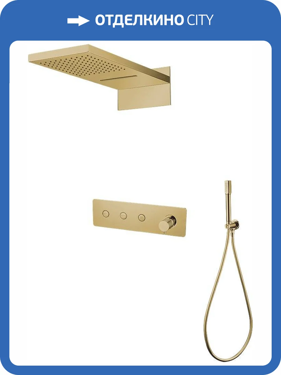 Душевой комплект Boheme Fusion 130-G золотой, с внутренней частью фото 9