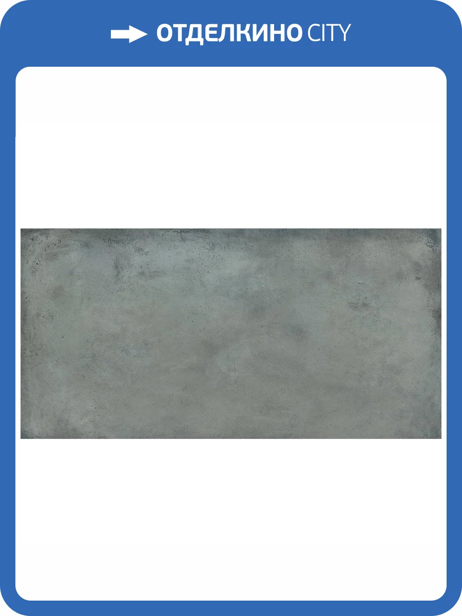Керамогранит La Fabbrica Ceramiche Hurban 177005 Avio Ret 60x120 фото 3