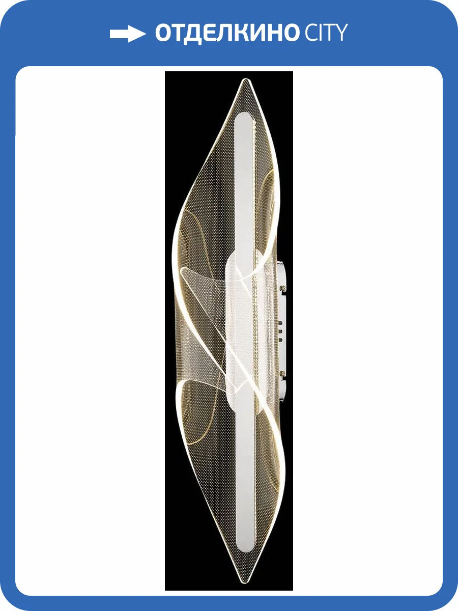 Бра Wertmark Helga WE447.01.121 фото 2