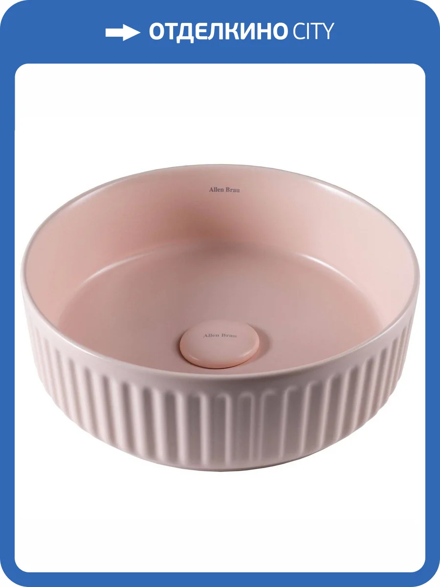 Раковина Allen Brau Fantasy 4.11032.SM 35 см, розовая фото 10