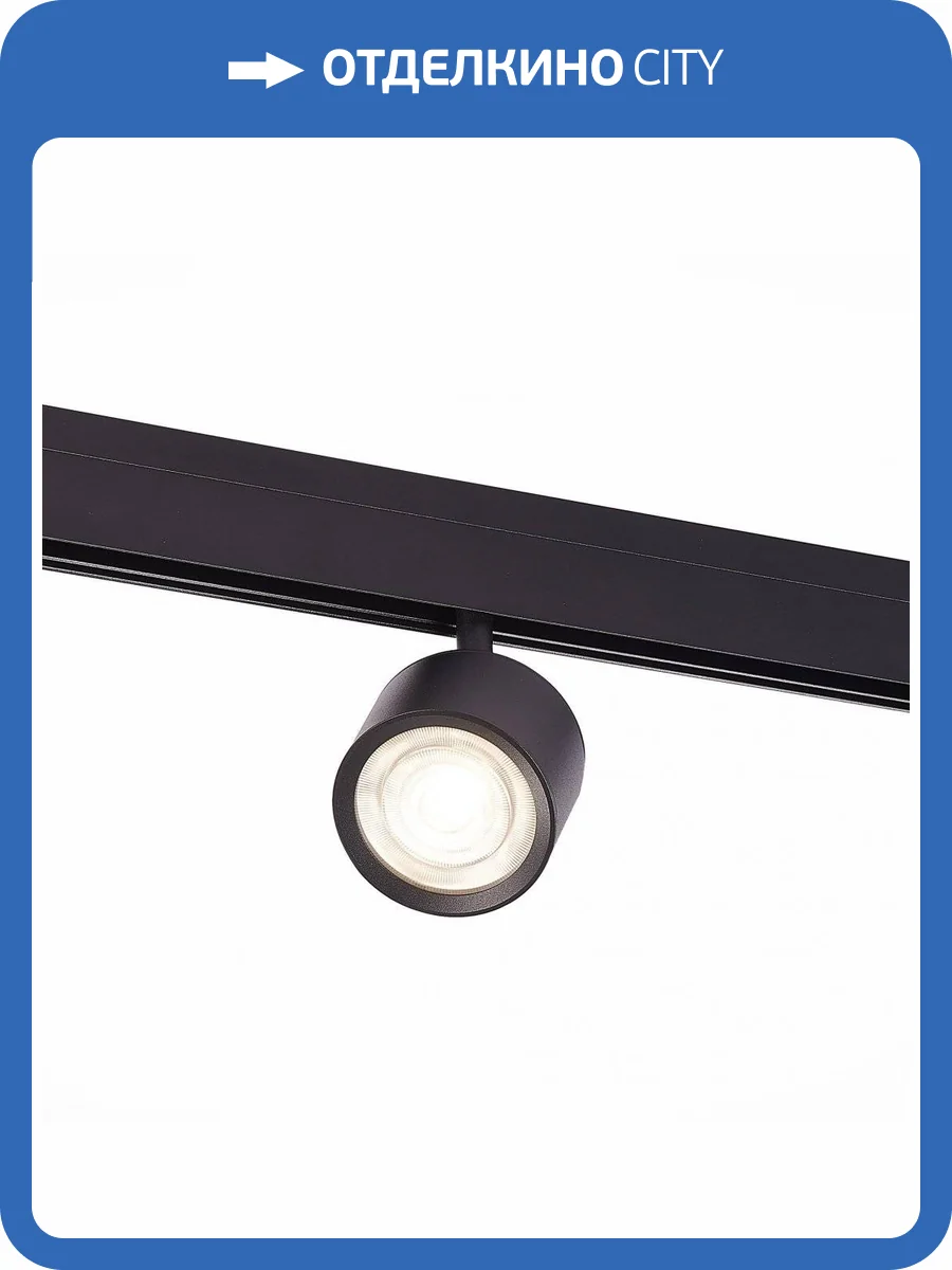 Трековый светильник ST Luce Vedo ST353.446.06 фото 3