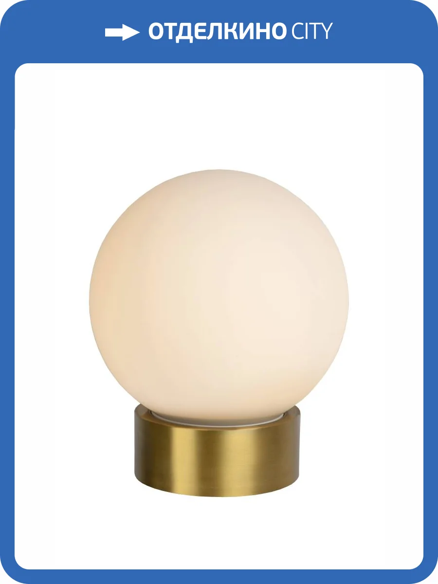 Настольная лампа Lucide Jorit 45563/20/61 фото 7