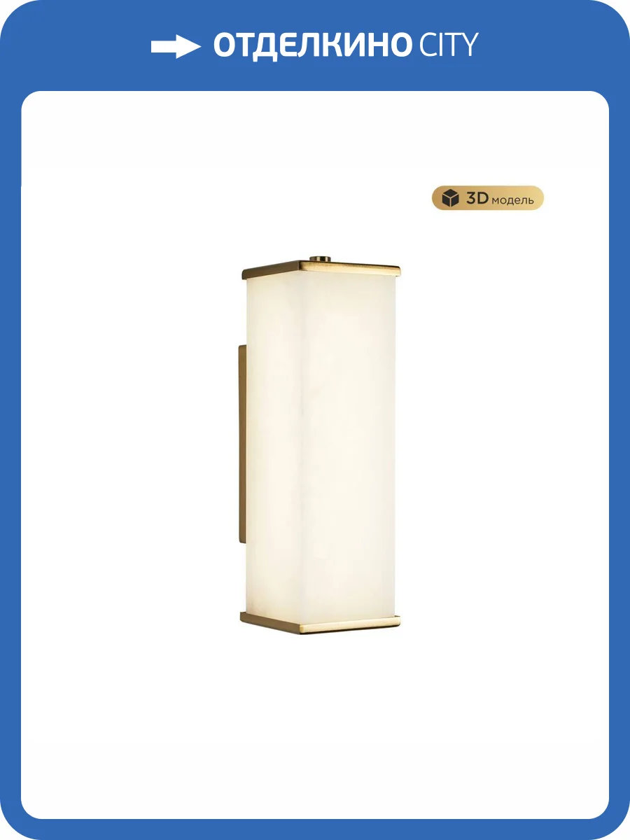 Настенный светодиодный светильник Modelux Modestyle MS.108.270 BS фото 7