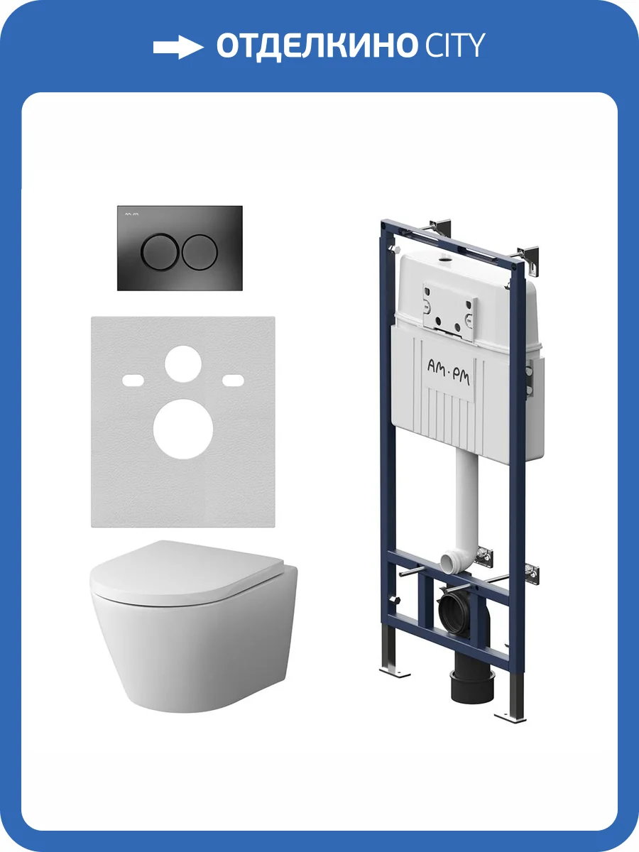 Унитаз с инсталляцией Am.Pm Sense IS100138.741701 безободковый, с крышкой-сиденьем микролифт, с черной глянцевой кнопкой фото 11