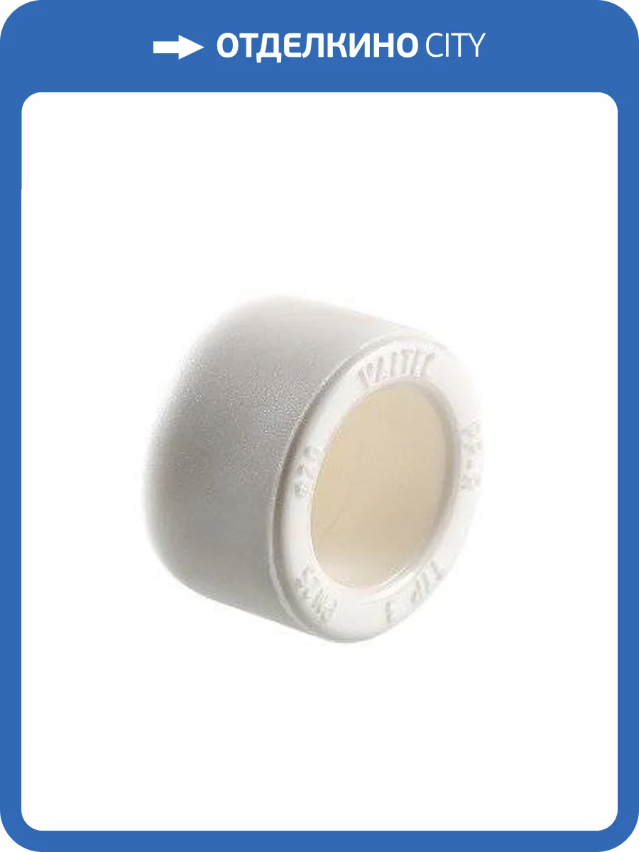 Заглушка полипропиленовая VALTEC PPR 50 мм фото 5