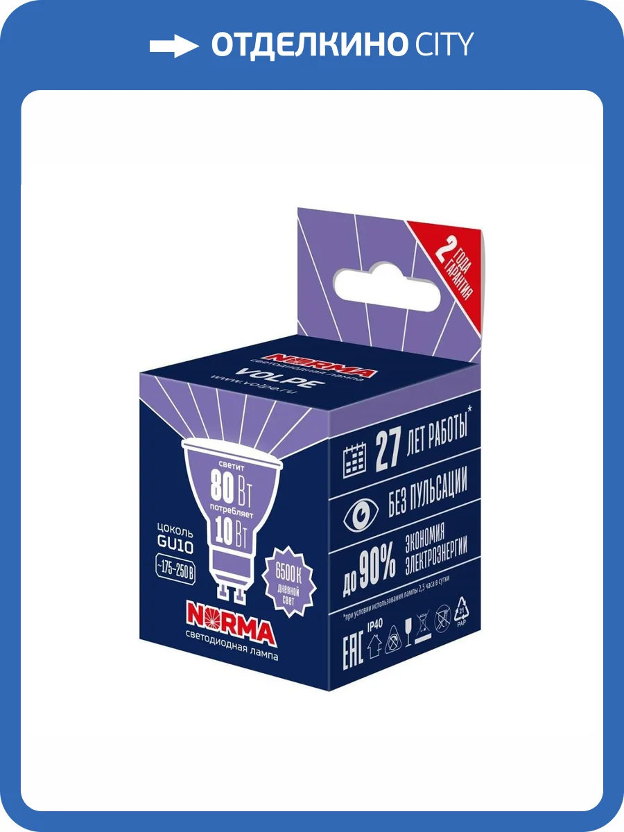 Светодиодная лампа Volpe Norma LED-JCDR-10W/6500K/GU10/NR фото 2