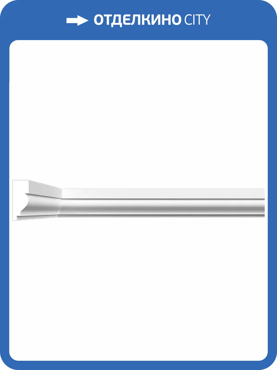 Молдинг Artpole SMG122R радиусный 100x3x1.2 фото 2