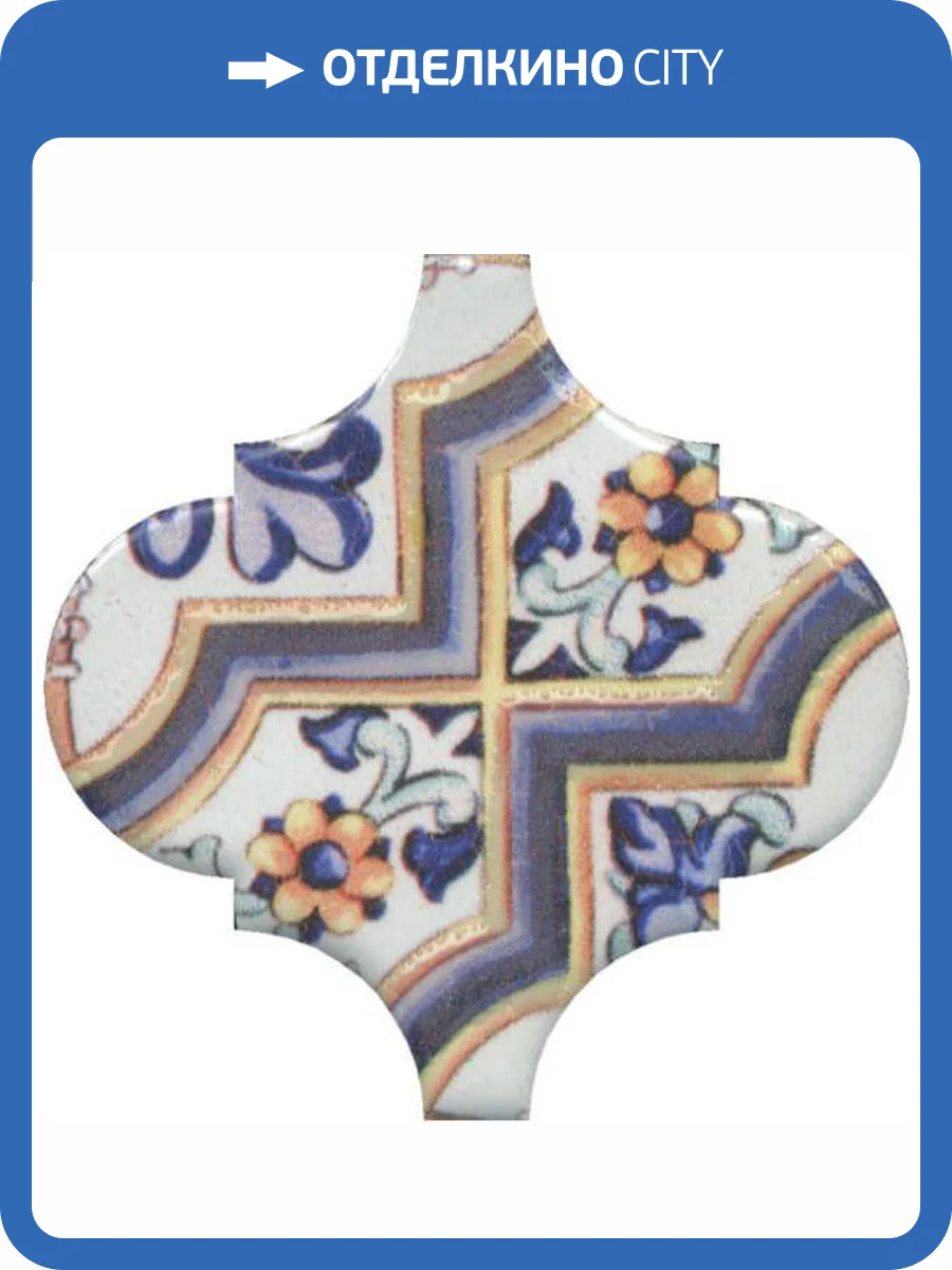 Декор Kerama Marazzi Арабески Майолика OP/A161/65000 Орнамент 6.5x6.5 фото 2