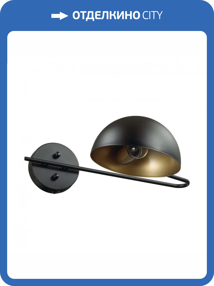 Бра Lumion Lofti 5293/1WA фото 3