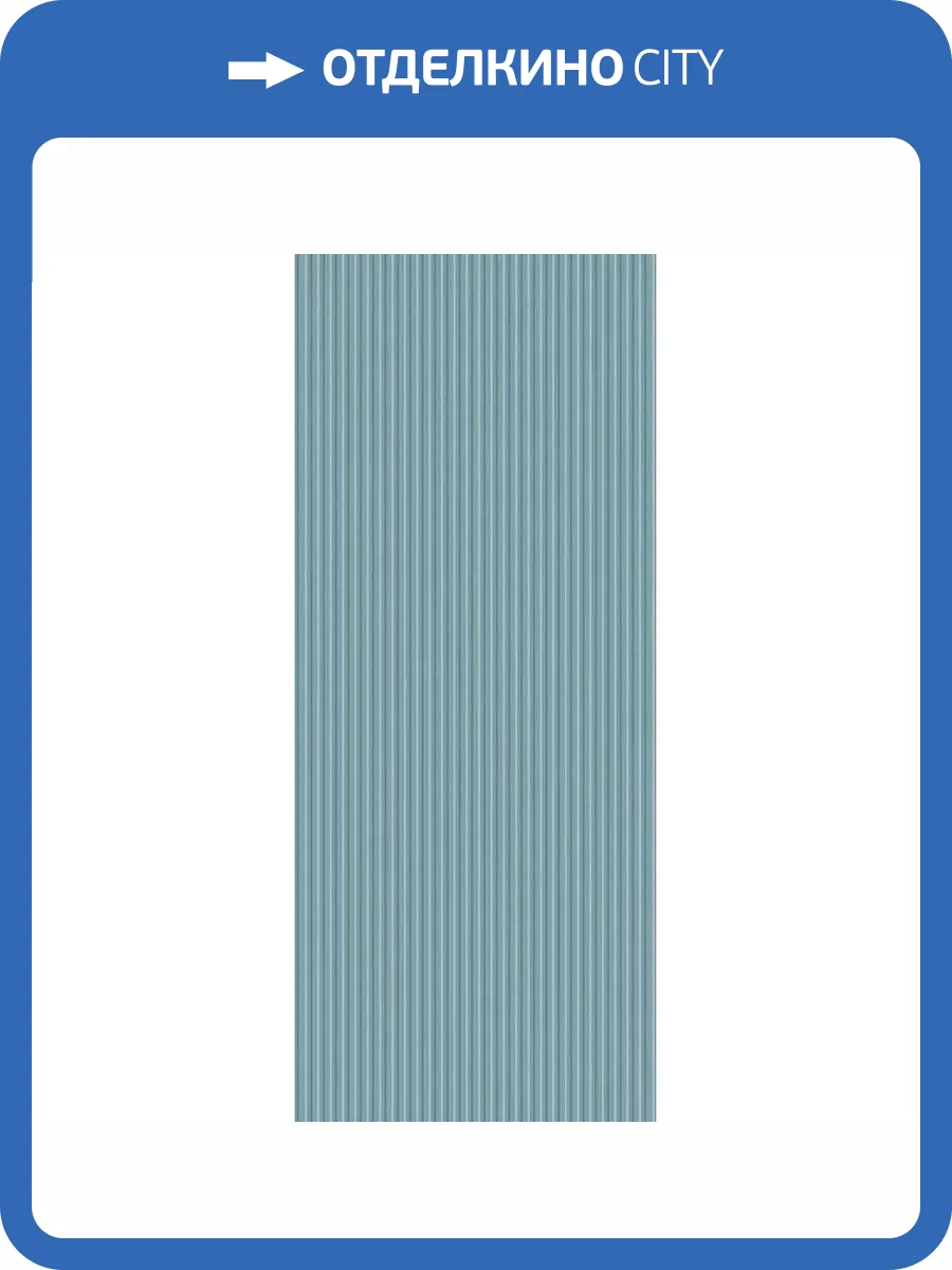 Керамическая плитка FAP Ceramiche True Color fTDY Groove Blue Matt Rt 50x120 фото 22