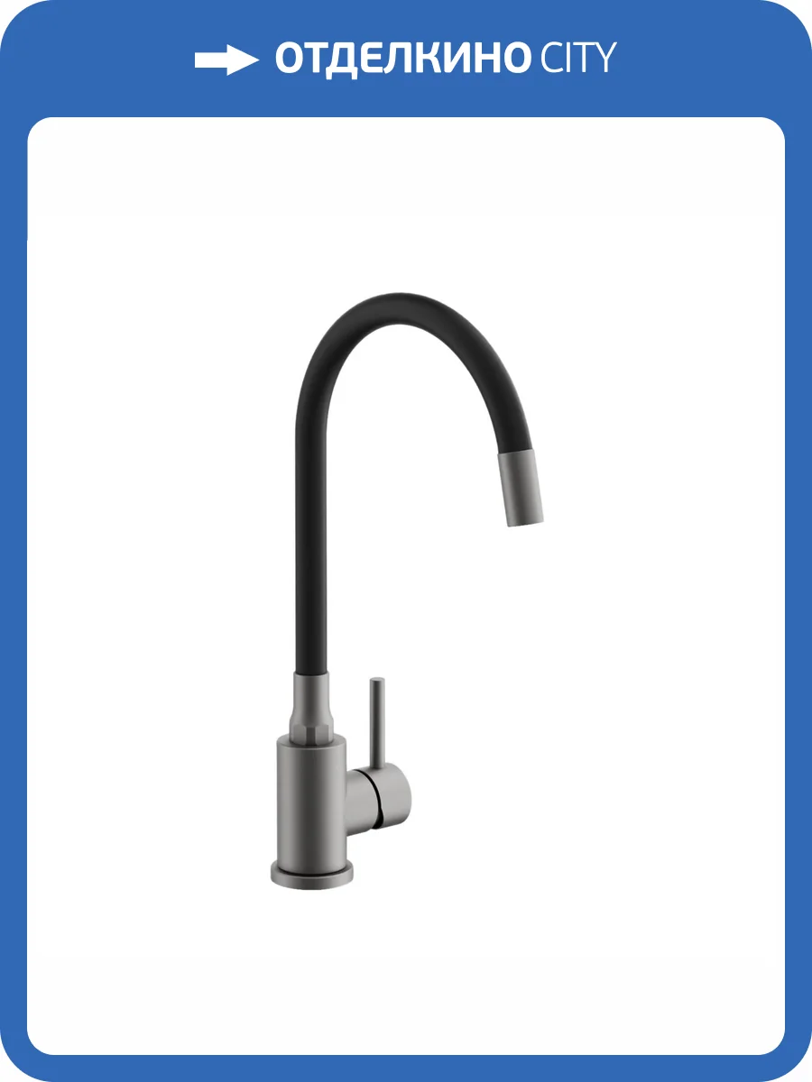 Смеситель для кухни Belz B73810-3 с гибким изливом, оружейная сталь фото 3