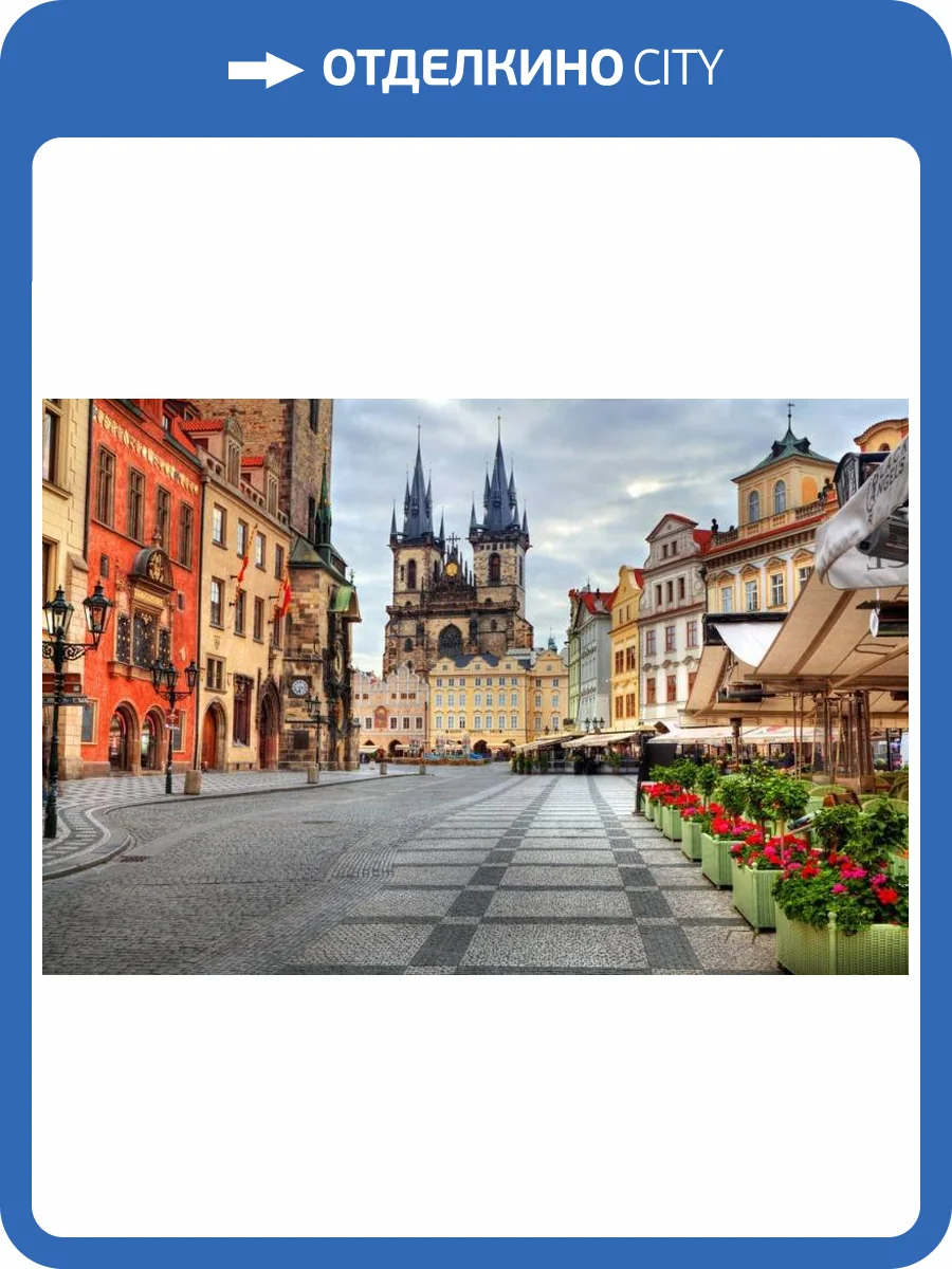 3D Фотообои Artegrafico «Прага» G-043 акварель фото 2