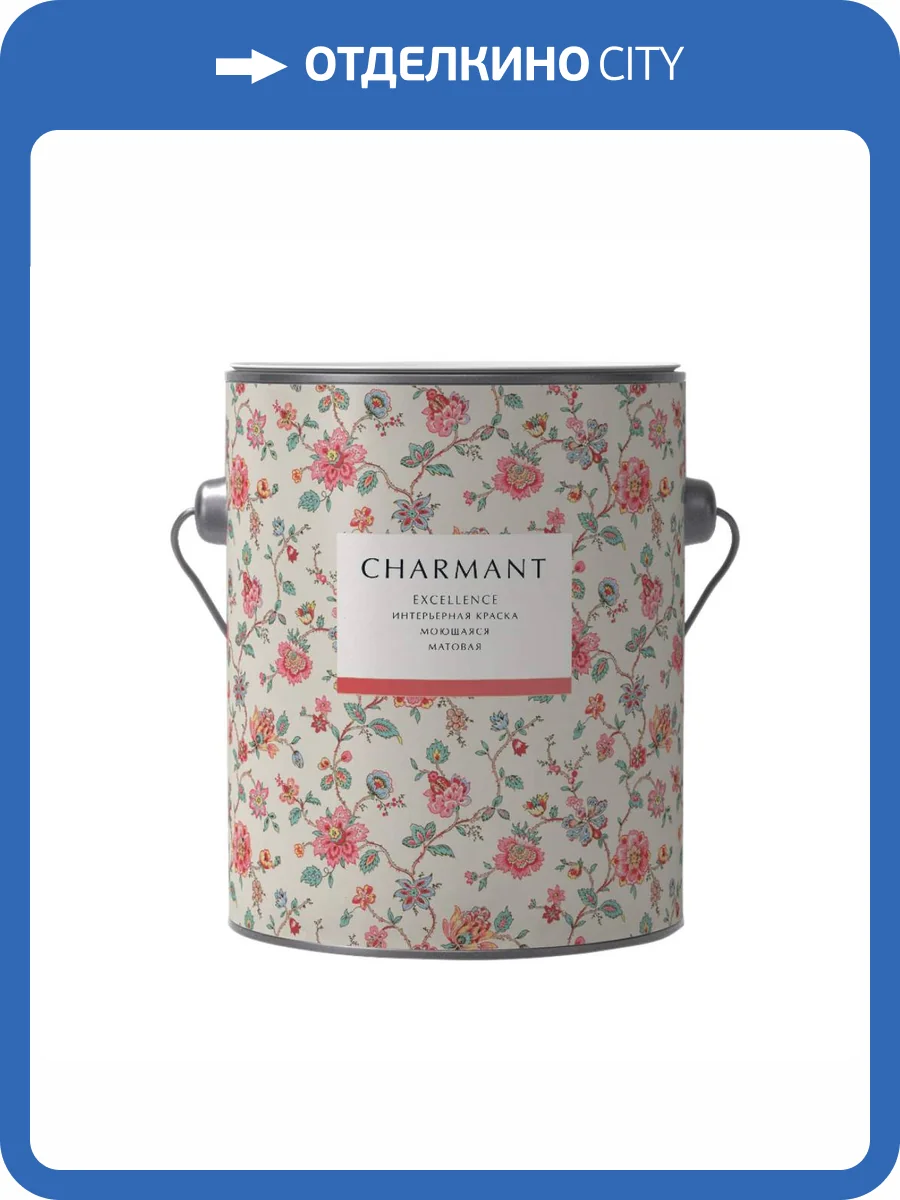 Краска интерьерная Charmant Excellence 0.4 л фото 2