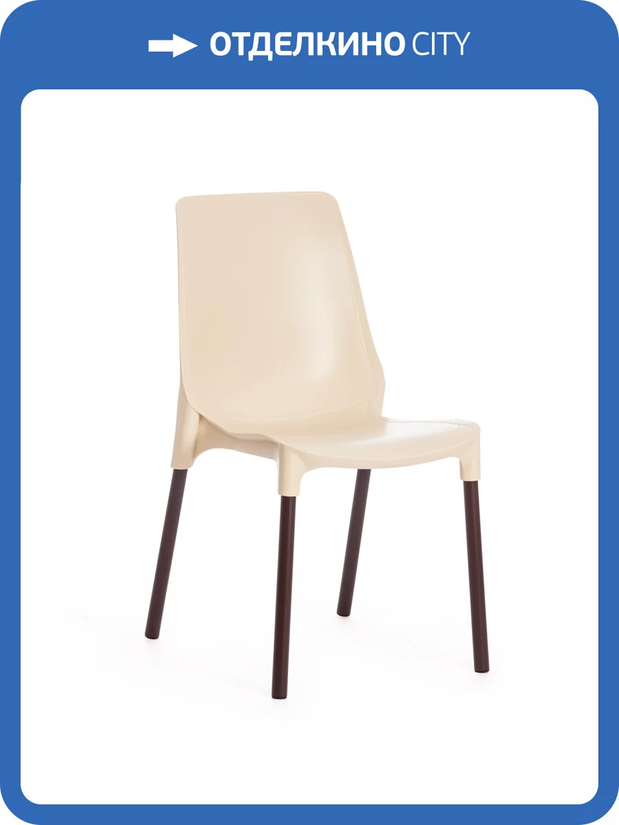 Стул Tetchair Genius (mod 75) 12832 бежевый/коричневые ножки 46x56x84 фото 12