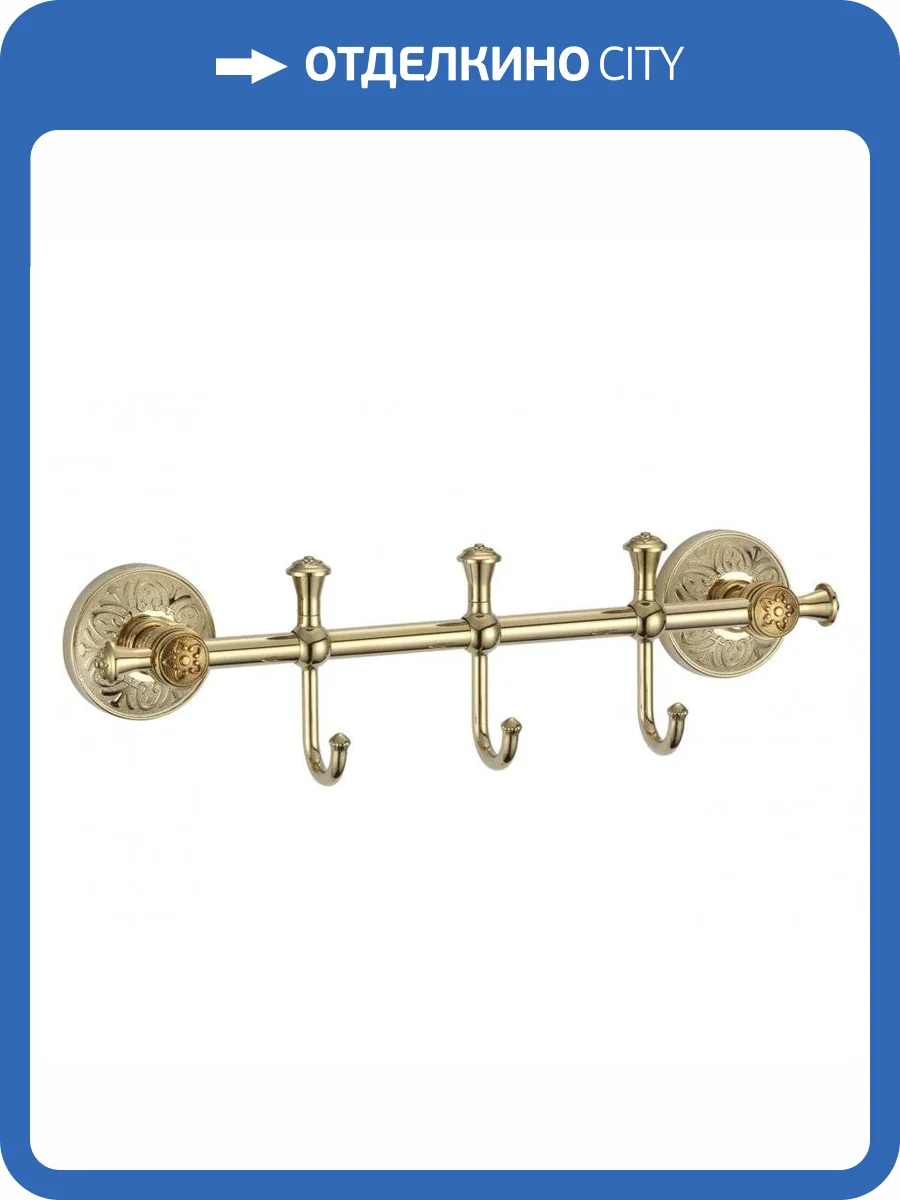 Планка с крючками (3 крючка) Savol 58b S-005873B золото фото 3