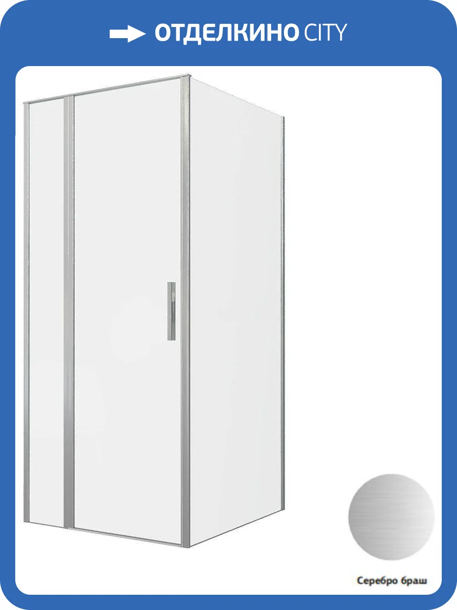 Душевой уголок Allen Brau Priority 3.31026.BA + 3.31047.BA профиль брашированное серебро, 900x1000 фото 6