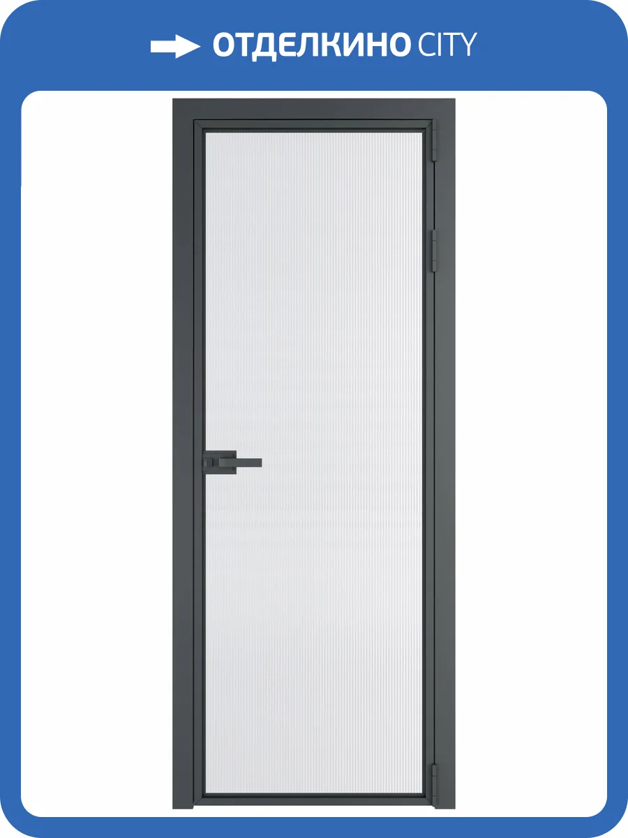 Межкомнатная дверь Profil Doors 1 AX цвет профиля Серая ночь, стекло безопасное 6 мм мору белый 700x2000 фото 2