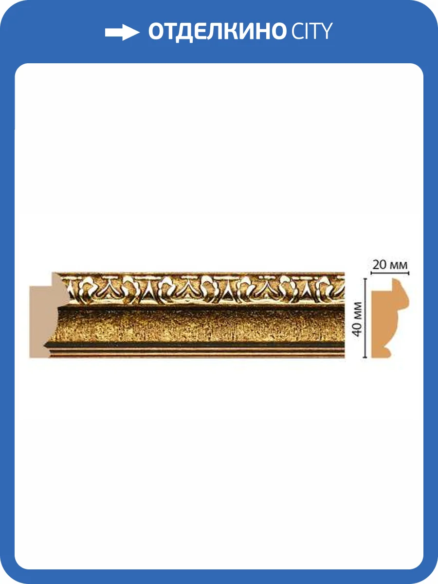 Молдинг DECOMASTER 807-43 290x2x4 фото 2