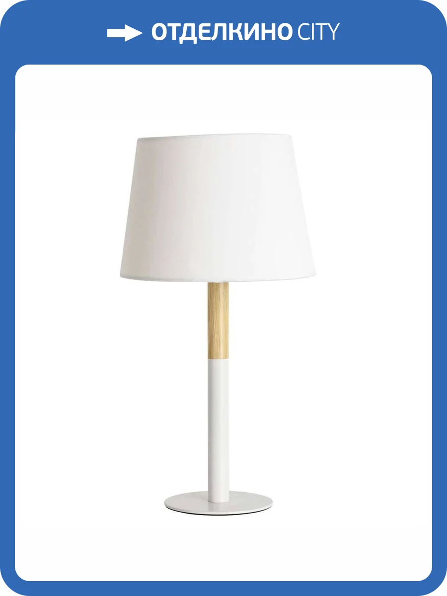 Настольная лампа Arte Lamp Connor A2102LT-1WH фото 4