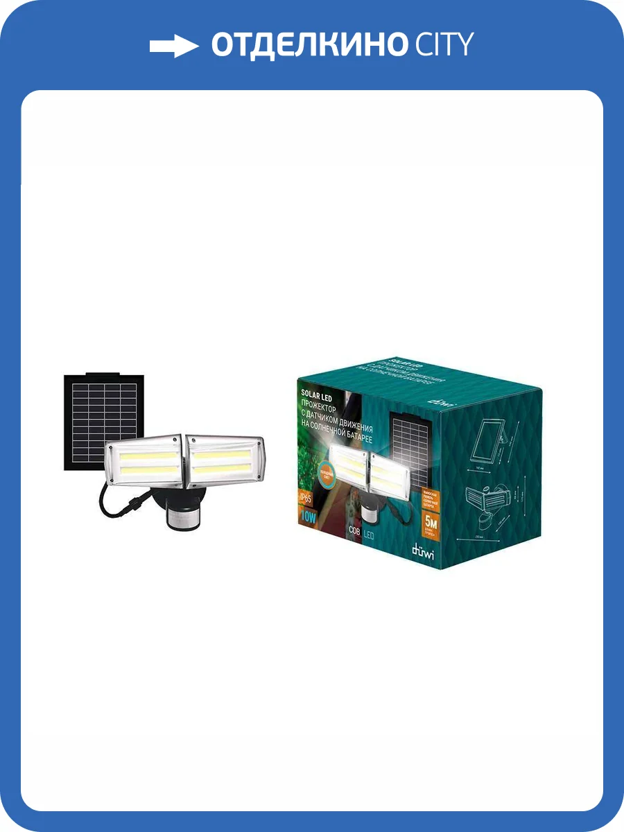 Уличный светодиодный светильник Duwi 29143 5 фото 2