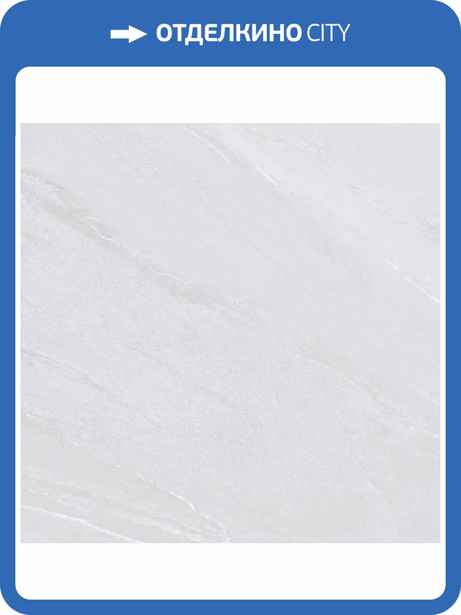 Керамогранит Belleza Glossy Pezzi Bianco 60x60 фото 2