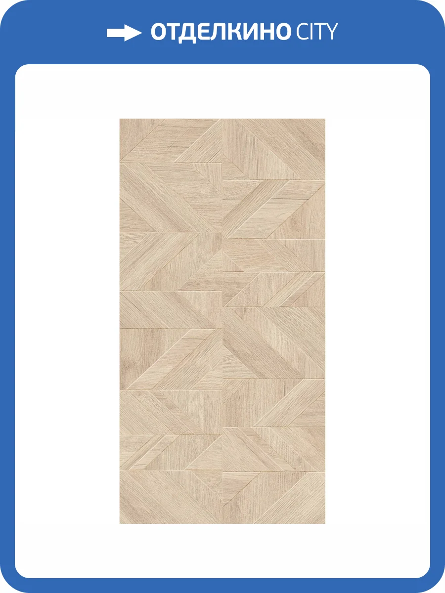 Керамогранит Arcadia Ceramica Rockwood RT7012-P Crema Rt 60x120 фото 10