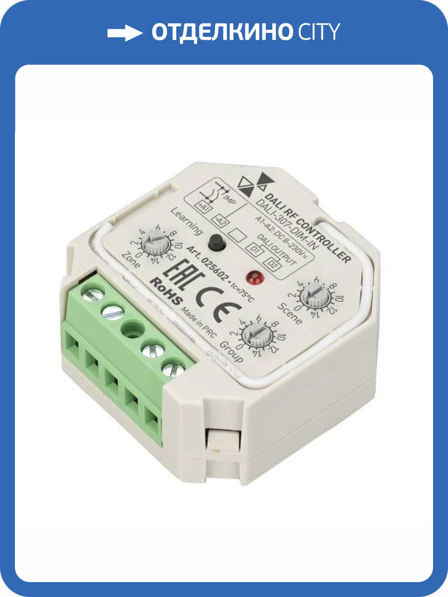 Конвертер Arlight Intelligent 25602 фото 4