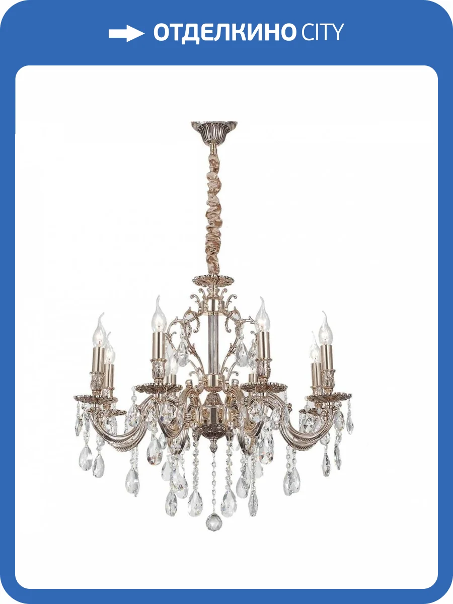 Подвесная люстра Lucia Tucci Barletta 1730.8 Coffe Gold фото 3