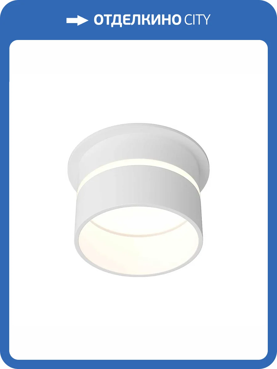 Встраиваемый светильник Denkirs Ribe DK2404-WH фото 4