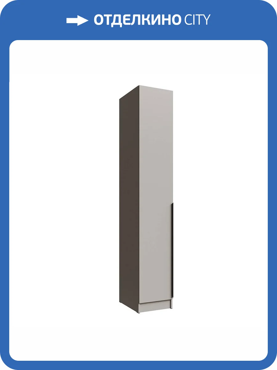 Шкаф-пенал ТЭКС Мадрид 0.4 00-00185314 кашемир фото 4