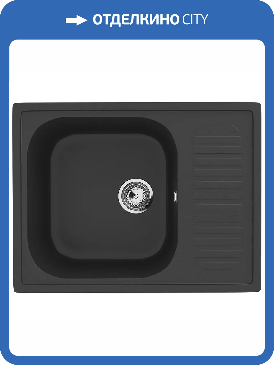 Мойка кухонная Ulgran Classic U-202-344 ультра-черный фото 4