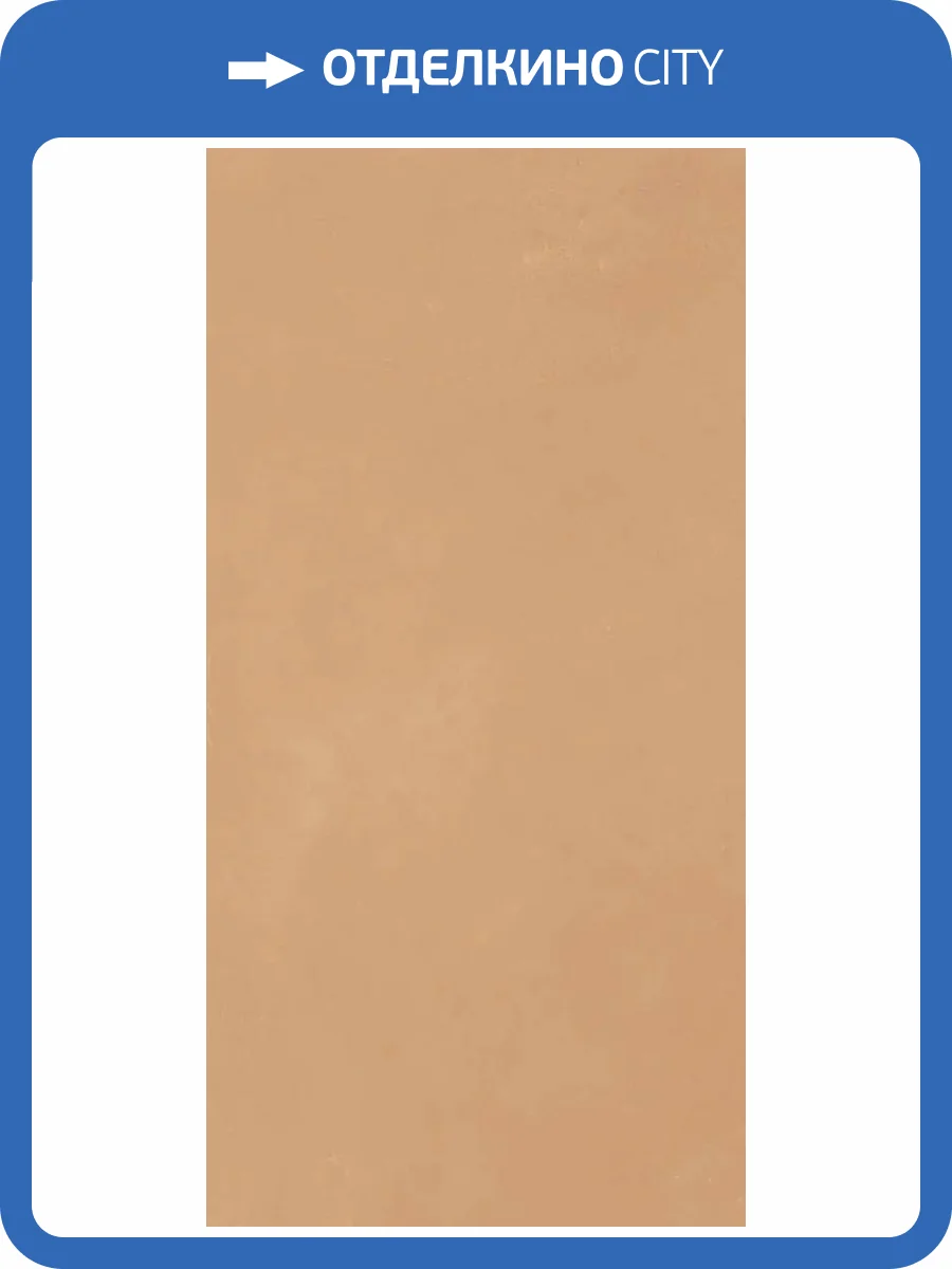 Декор Keope CottoMilano KHD1 Terracotta R10 RT Ultramatt 60x120 фото 32