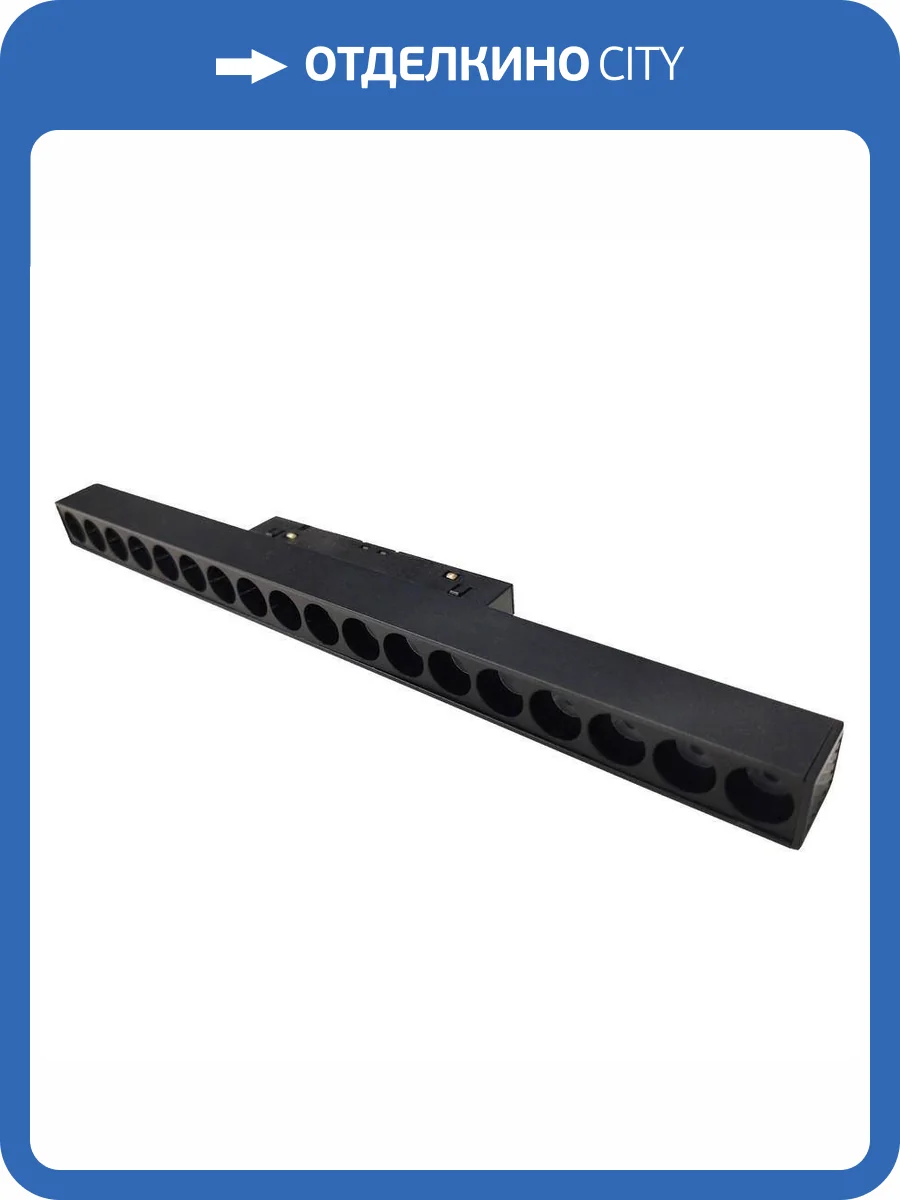 Трековый светильник Wertmark WTG.O24.600.30.18 фото 2