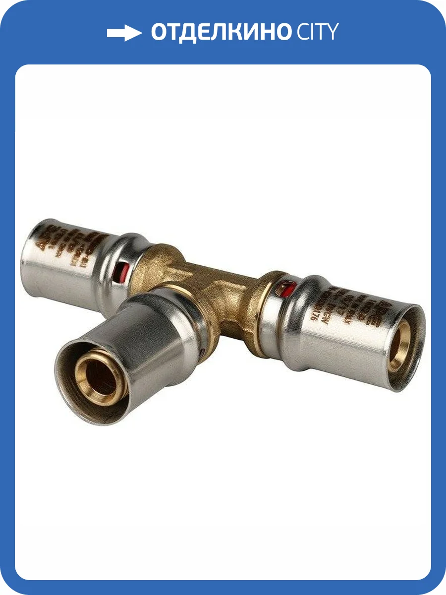 Тройник Stout равнопроходной 32х32х32, латунь, пресс-соединение фото 2