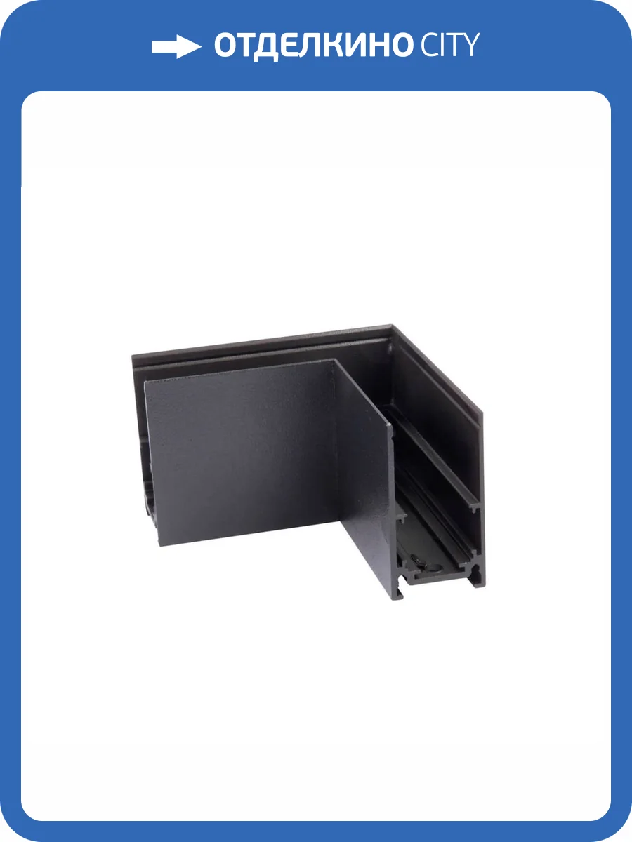 Коннектор угловой магнитный Vitaluce VT0200025-01 фото 2