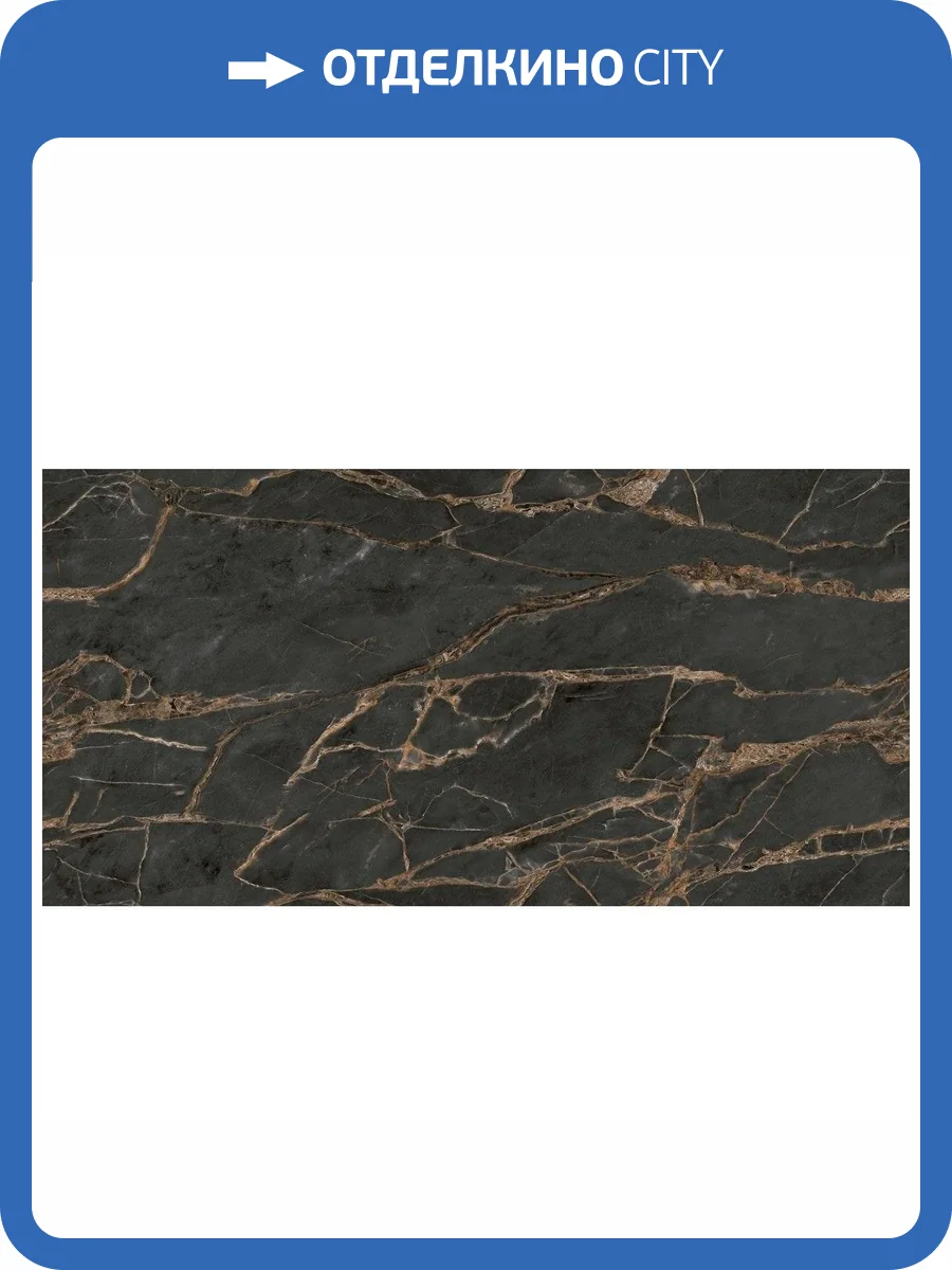 Керамогранит Ocean ceramic Infinity Sergio Nero Sugar 60x120 фото 2