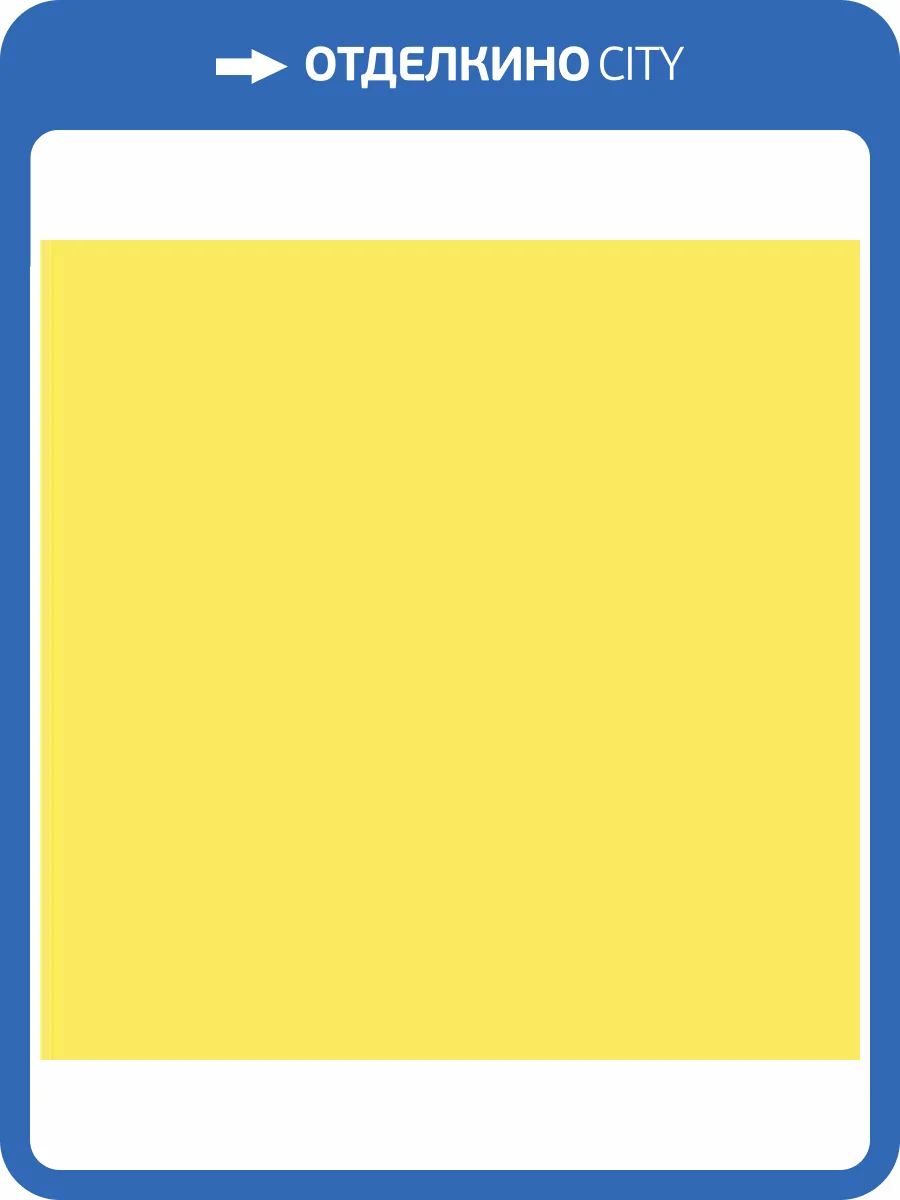 Подложка листовая Solid желтая 2мм 1050x500 (5.25 м2) фото 2