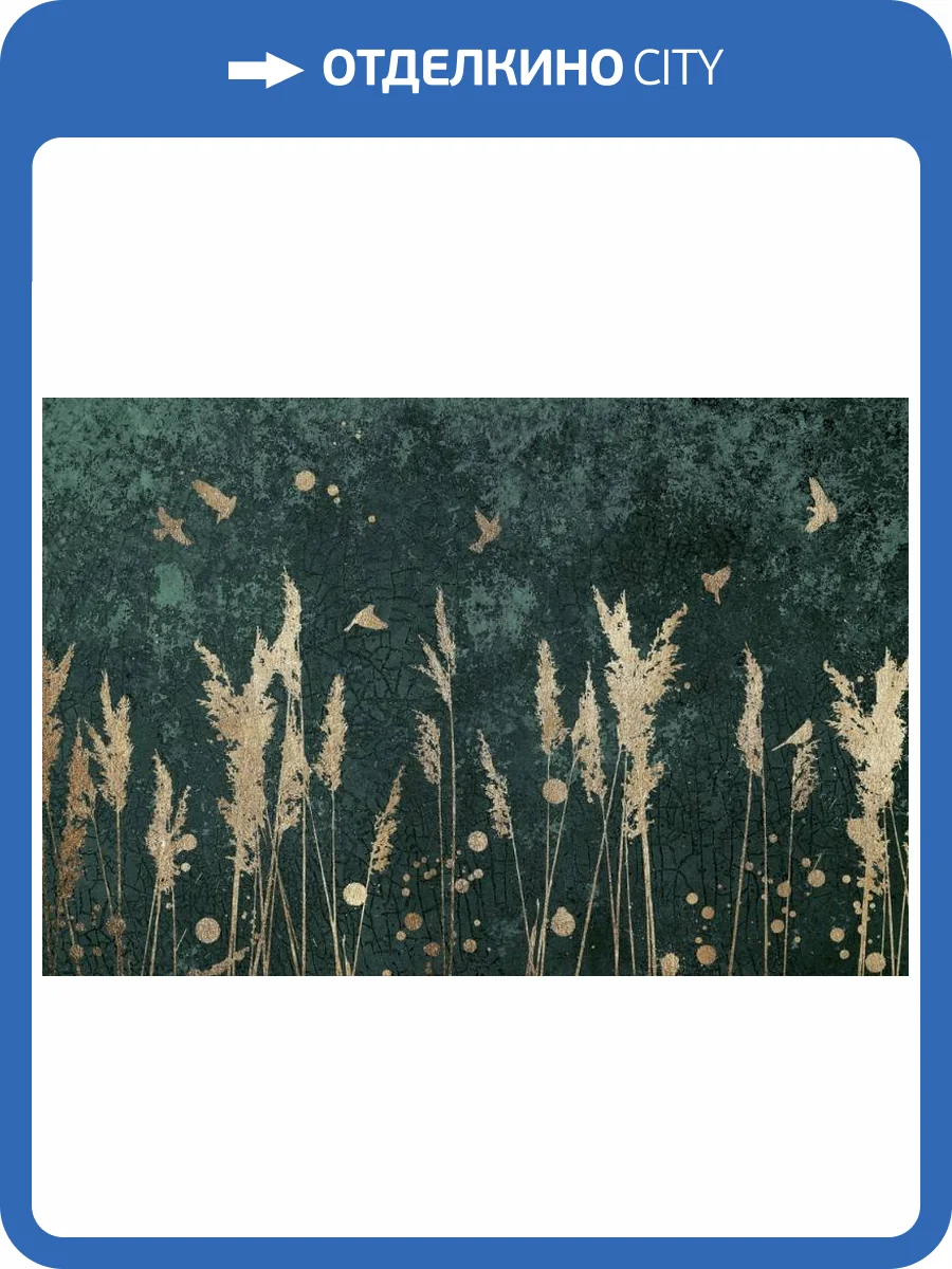3D Фотообои Artegrafico «Золотые колосья на бетоне в изумрудном цвете» EMD-005 канвас фото 2