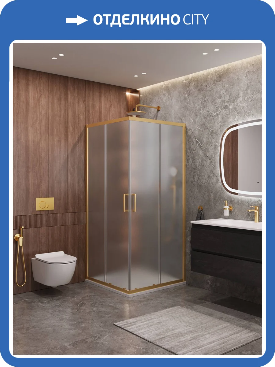 Душевой уголок Cezares Molveno MOLVENO-A-2-90-P-BORO профиль брашированное золото, стекло матовое, 90x90x195 фото 8