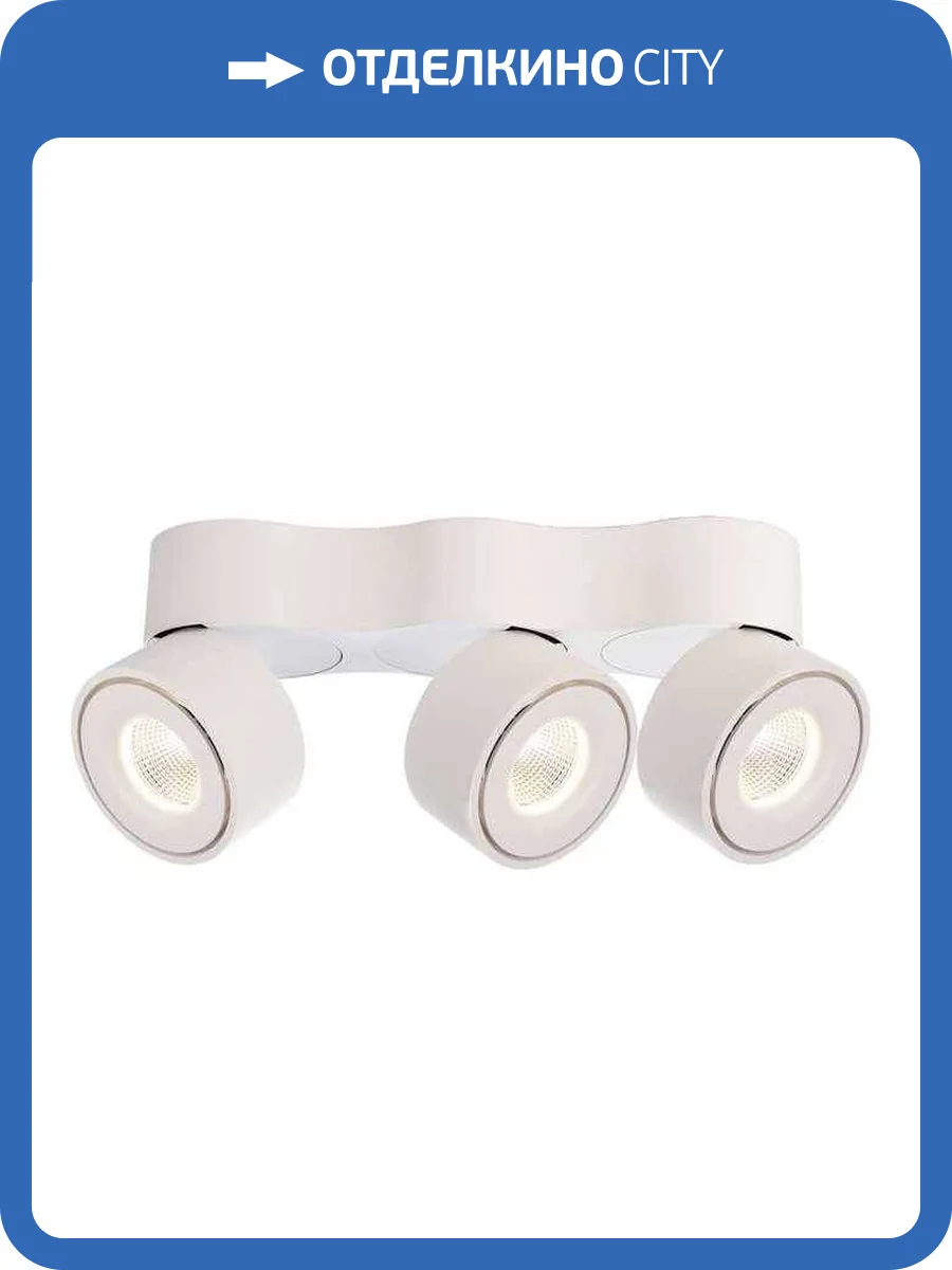 Светодиодный спот Deko-Light Uni Triple 348107 фото 3